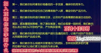 微店營銷與計算機軟硬件銷售的雙向賦能 沈陽云端文化實戰教程