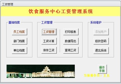 簡單實用的食堂服務中心工資小程序 一站式薪酬管理服務解決方案