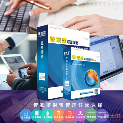 高效薪酬管理，助力企業(yè)數(shù)字化轉(zhuǎn)型 長(zhǎng)沙管家婆財(cái)貿(mào)雙全薪酬管理服務(wù)全解析